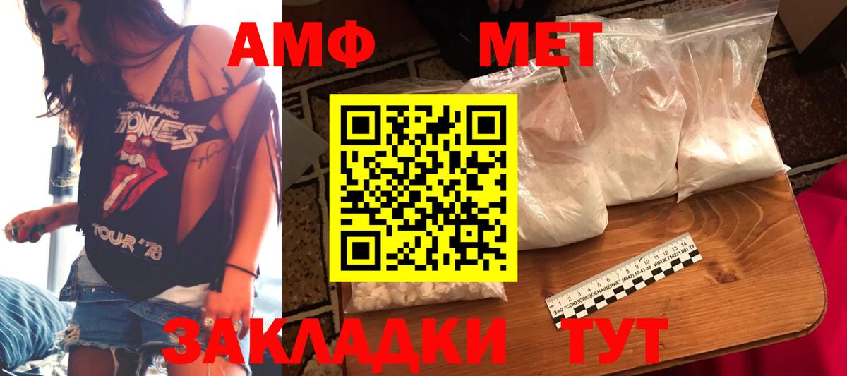 АМФЕТАМИН Розовый Вышний Волочёк