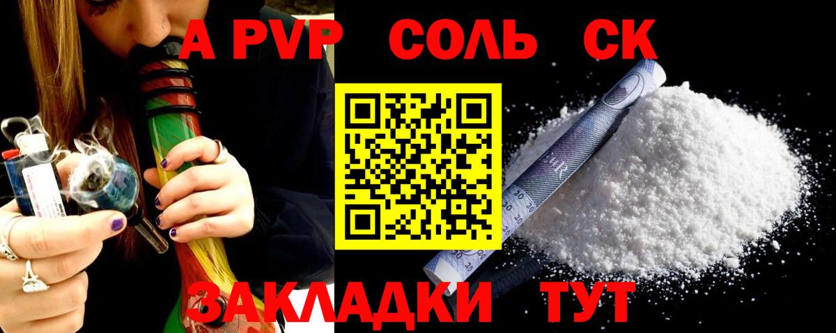 Alpha-PVP  Вход с VPN  Вышний Волочёк  A PVP VHQ  где купить наркоту  Alpha PVP крисы CK 