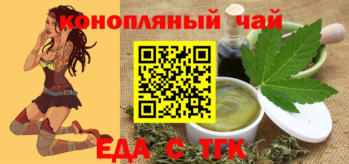 Вышний Волочёк  Еда ТГК марихуана  Вход с VPN 