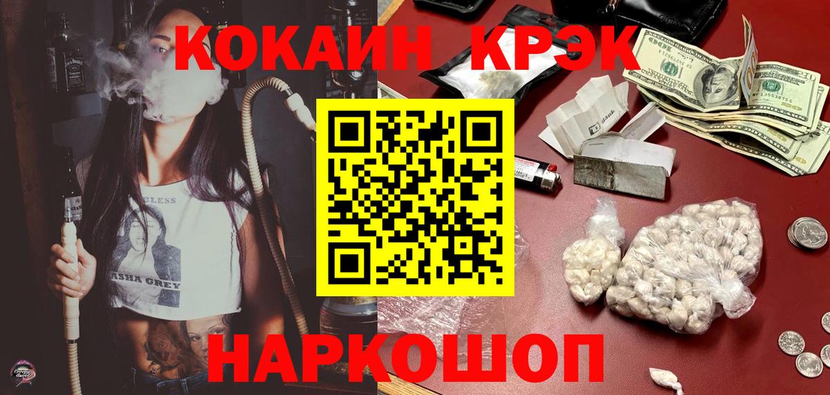 Кокаин 98%  Cocaine Эквадор  Вход с VPN  Вышний Волочёк 