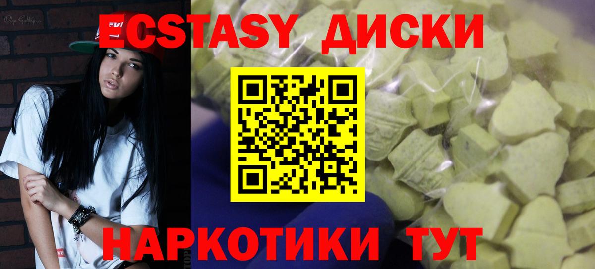 ОМГ ОМГ сайт  ЭКСТАЗИ 280 MDMA  Вход с VPN  Ecstasy 280мг  Вышний Волочёк 