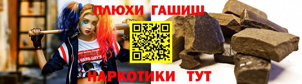 Гашиш убойный  Вход с VPN  Вышний Волочёк  наркошоп  ГАШ гарик 