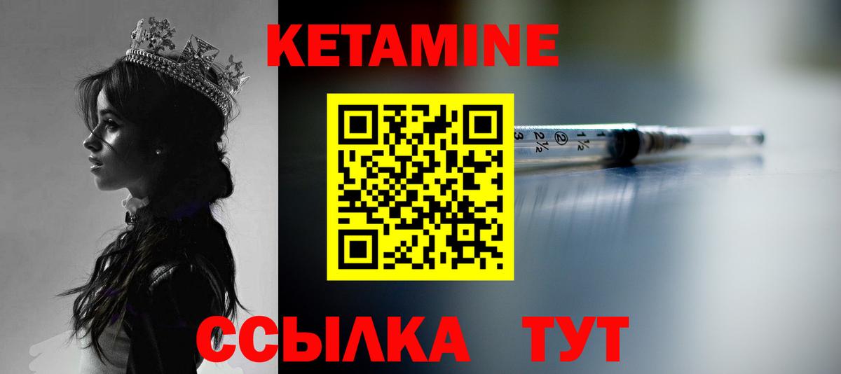 Кетамин VHQ  Вход с VPN  OMG ТОР  Вышний Волочёк 