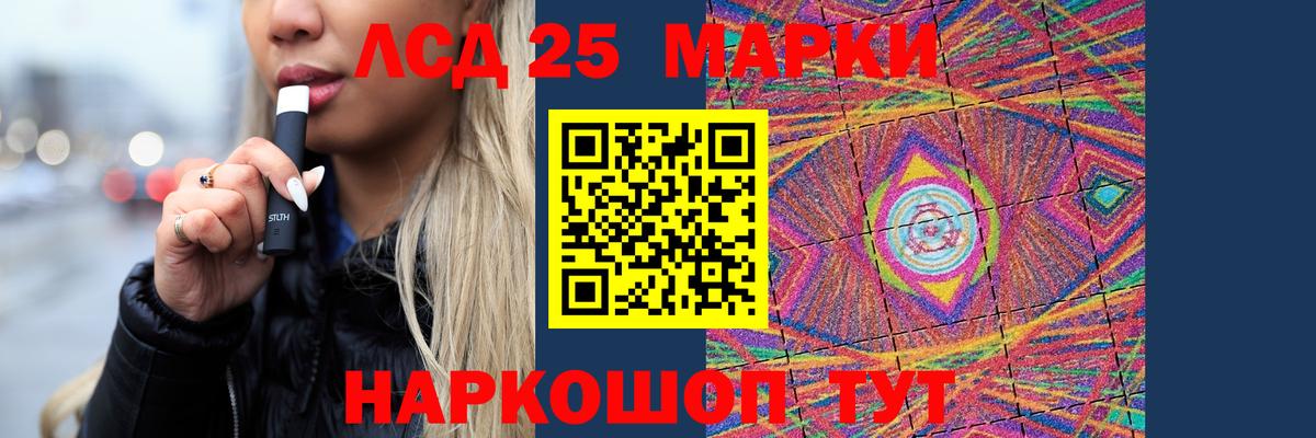 LSD-25 экстази кислота Вышний Волочёк