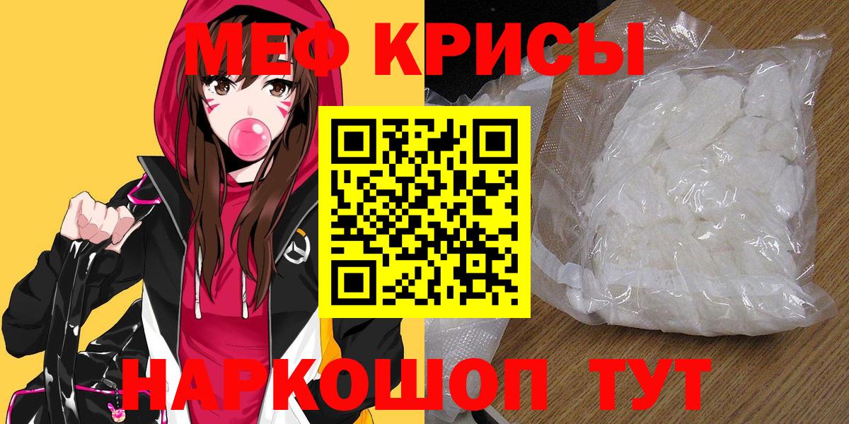 Вышний Волочёк  МЕФ 4 MMC  МЯУ-МЯУ кристаллы  Вход с VPN 