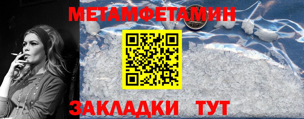 Вышний Волочёк  МЕТАМФЕТАМИН пудра  Вход с VPN  МЕТАМФЕТАМИН пудра 