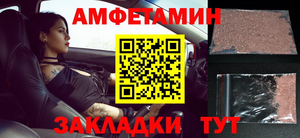 МЕТАМФЕТАМИН кристалл Вышний Волочёк