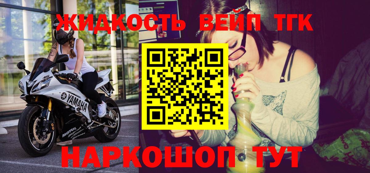 Дистиллят ТГК вейп Вышний Волочёк